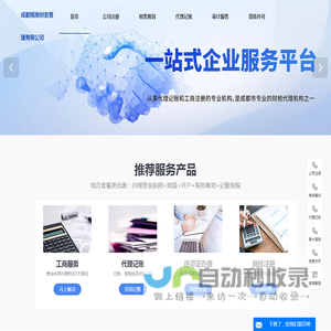 成都精渤财务管理有限公司官网