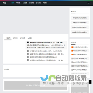 深圳市力隆科技有限公司官方网站