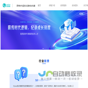 逻纪课堂