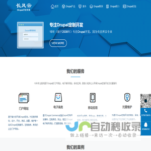 Drupal定制