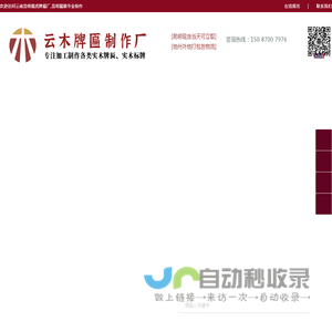 昆明木刻招牌