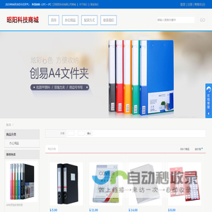 江西昭阳科技有限公司商城