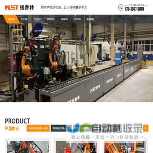 四川纽赛特工业机器人制造有限公司