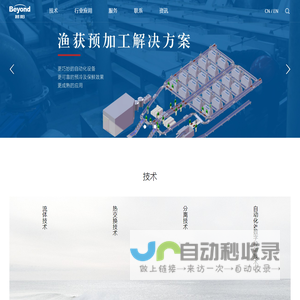 广州中臣碧阳科技集团有限公司