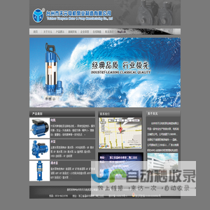 台州市天元电机泵业制造有限公司