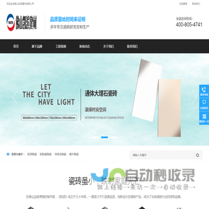 佛山凯滨建材有限公司