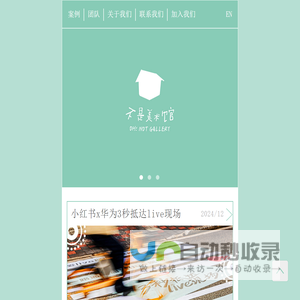 不是美术馆