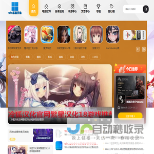 win手游网