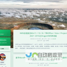 孟繁靖信息站