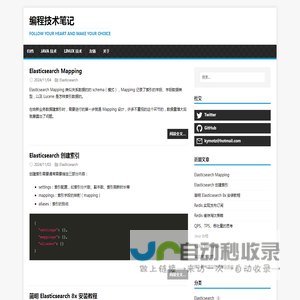 编程技术笔记