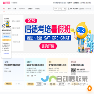 启德考培官网