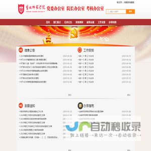 盐城师范学院