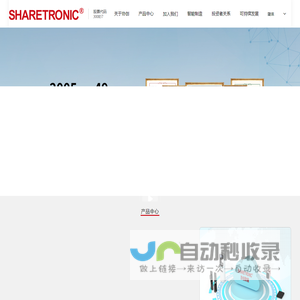 协创数据技术股份有限公司