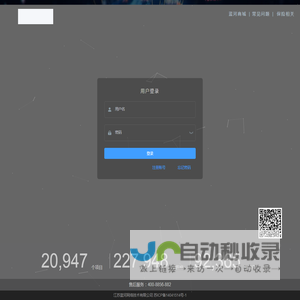 远程监控平台
