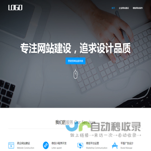 模板建站