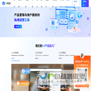 小鹅通