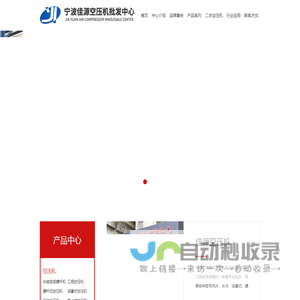 宁波空压机