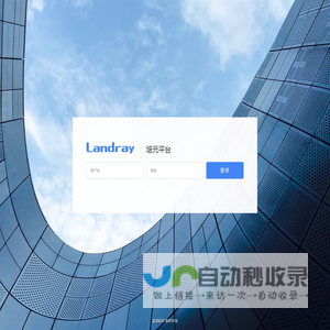 登录系统
