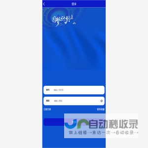登录