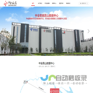 中金花桥数据系统有限公司