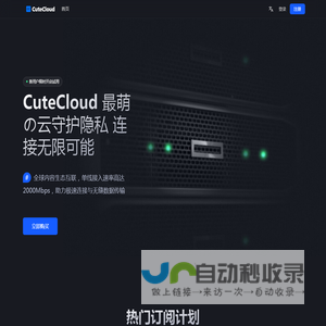 CuteCloud