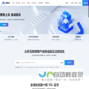 成就云