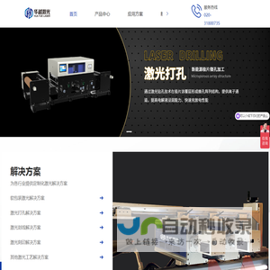 薄膜激光打孔,激光划线,激光蚀刻设备,广州华越激光设备有限公司