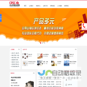 舟山油品执照代办