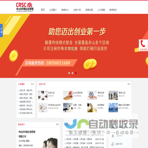 工业点胶机