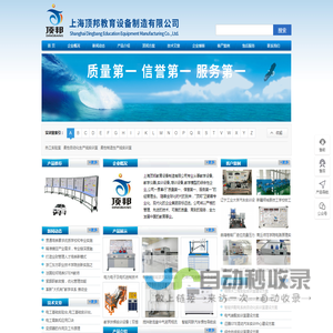 教学设备