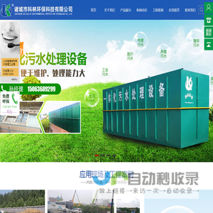 诸城市科林环保科技有限公司