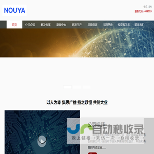 南亚新材料科技股份有限公司
