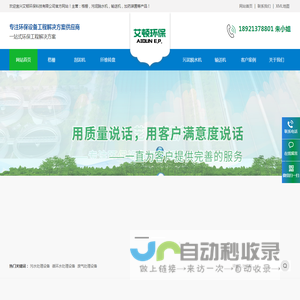 宜兴艾顿环保科技有限公司
