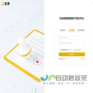 签盾