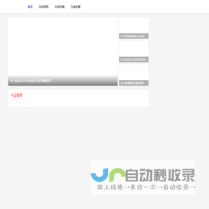 手机游戏资讯