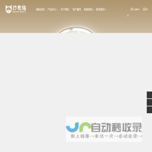 深圳鼎智达表计信息科技有限公司