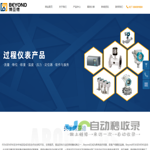 武汉博亚德自动化工程有限公司