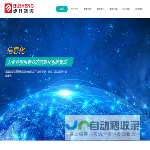 杭州步升企业管理咨询有限公司