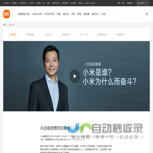 小米科技