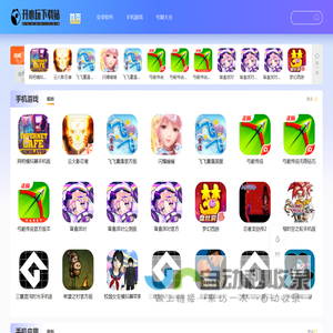 开心玩下载站