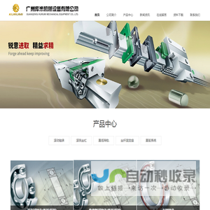 广州库米机械设备有限公司