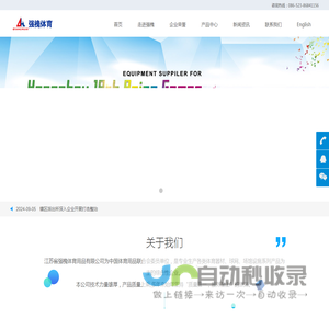 江苏省强槐体育用品有限公司