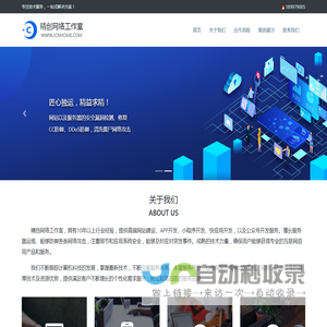 专业网站建设