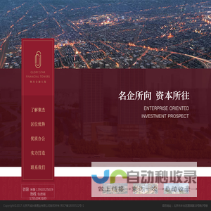 聚杰金融大厦