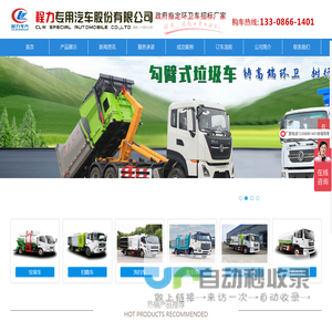 环卫车
