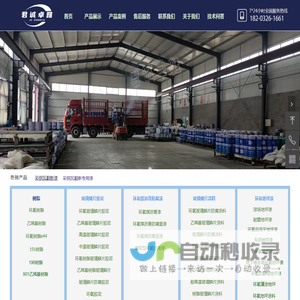 环氧煤沥青防腐漆