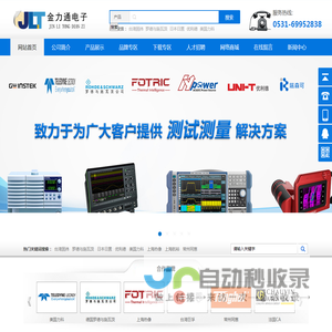 济南金力通电子设备有限公司