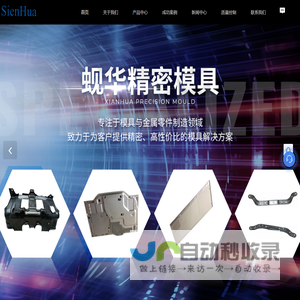3D模具设计