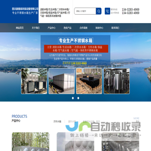 四川徽普森环保设备有限公司