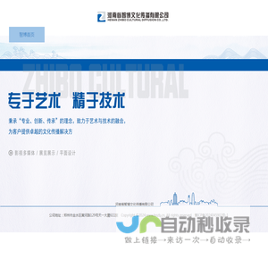 河南省智博文化传播有限公司